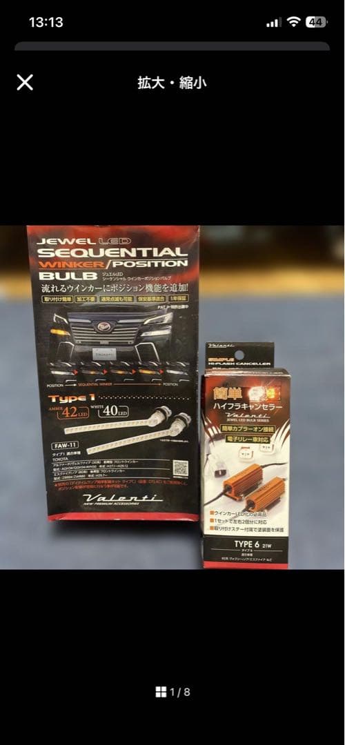 VALENTI シーケンシャルウィンカーバルブ