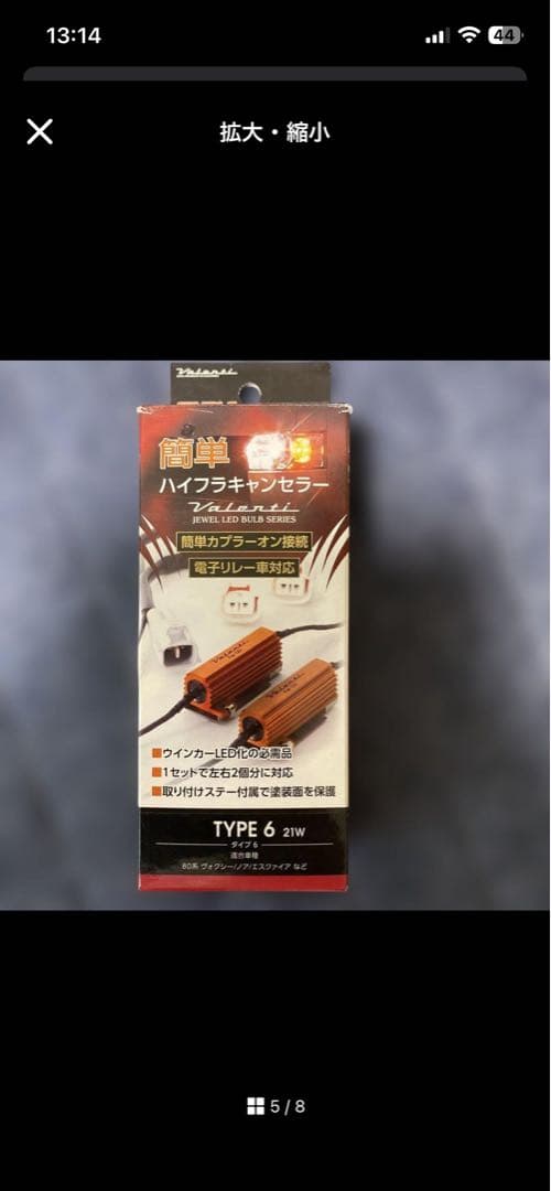 VALENTI シーケンシャルウィンカーバルブ