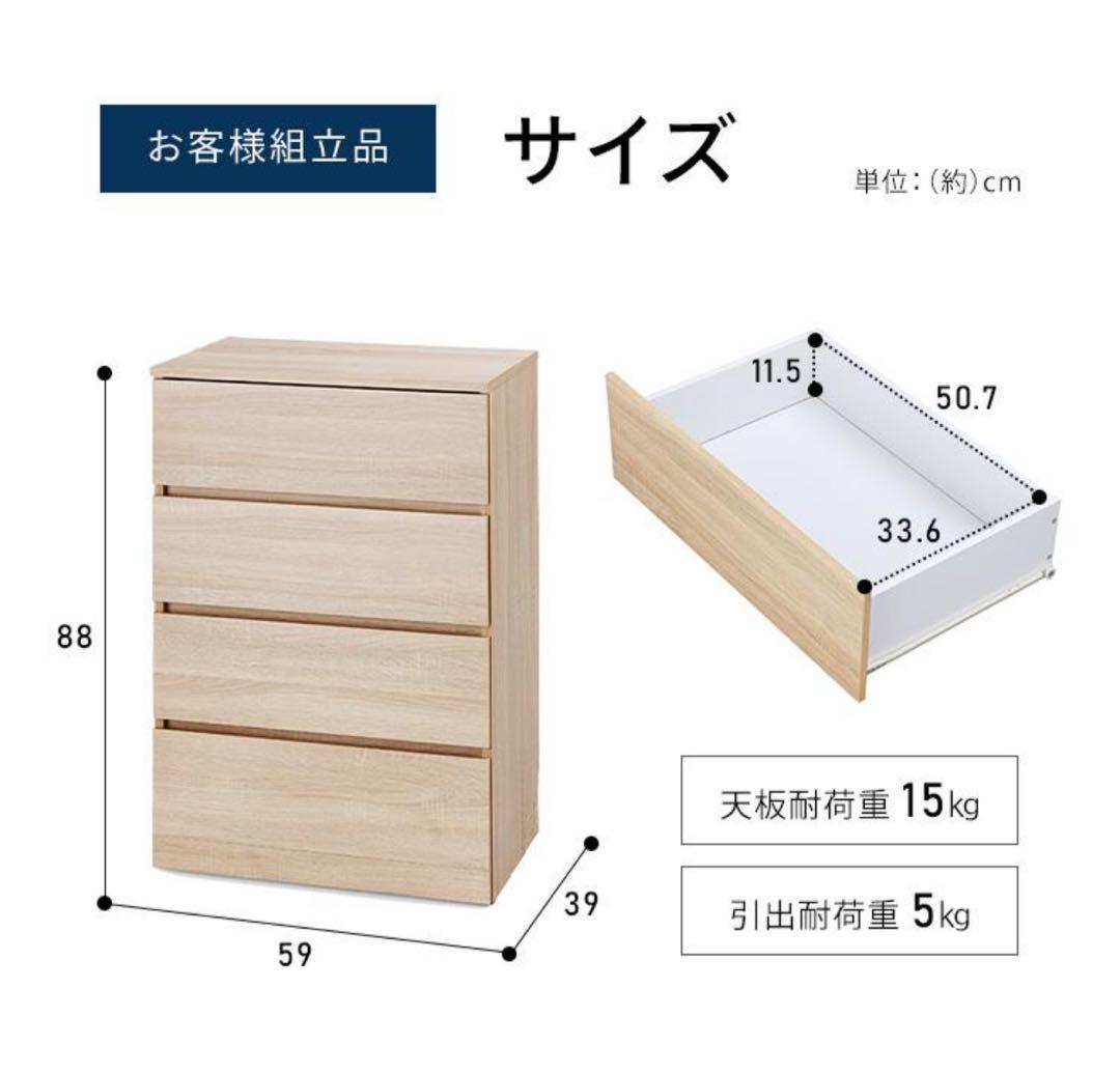 チェスト　キャビネット　4段　タンス　収納棚　ホワイト