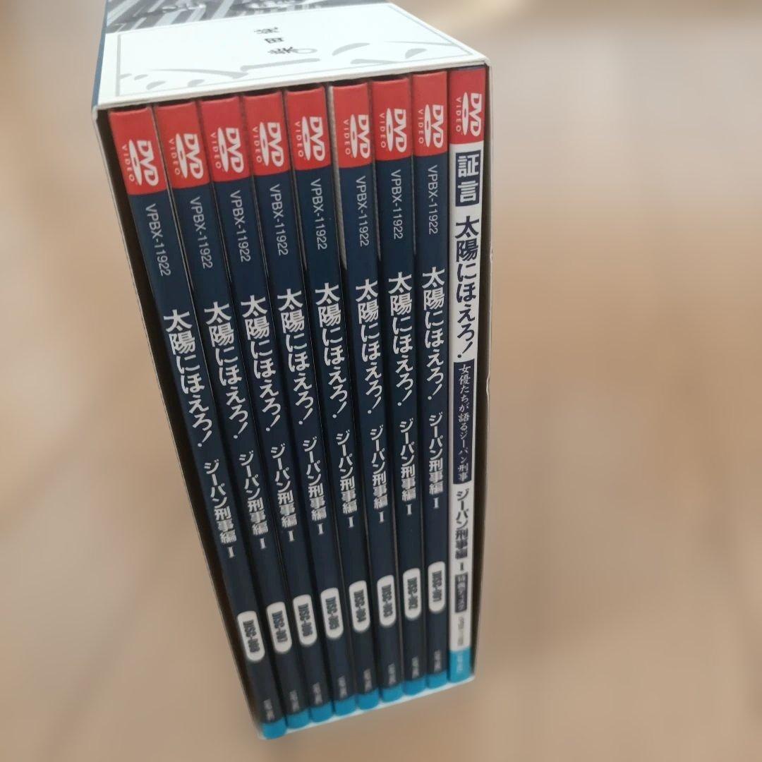 太陽にほえろ! DVD-BOX 1973-1974