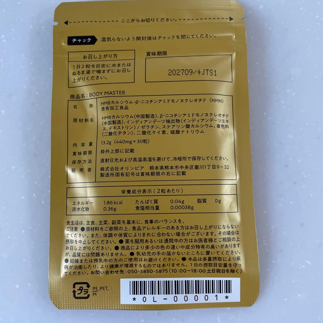 HMB NMN ダイエットサプリ 8袋入り