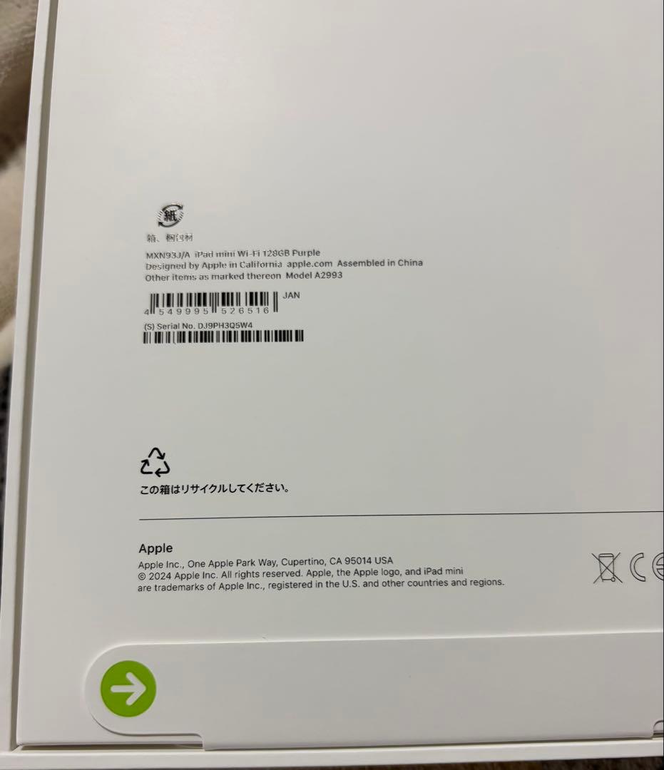 専用出品【新品未使用】iPad mini (A17 Pro) 128GB