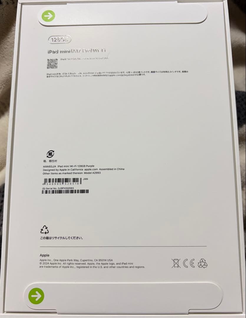 専用出品【新品未使用】iPad mini (A17 Pro) 128GB