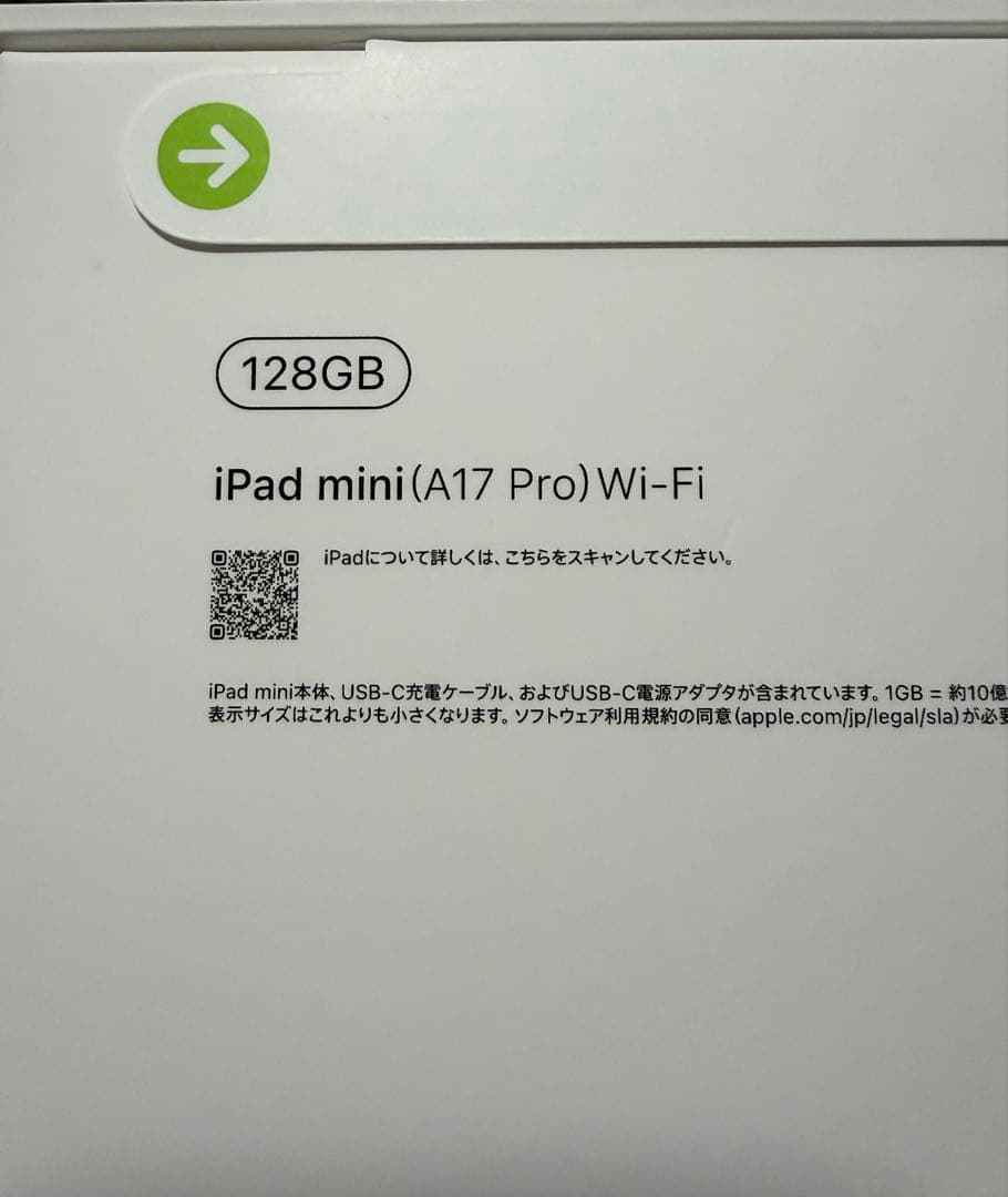 専用出品【新品未使用】iPad mini (A17 Pro) 128GB
