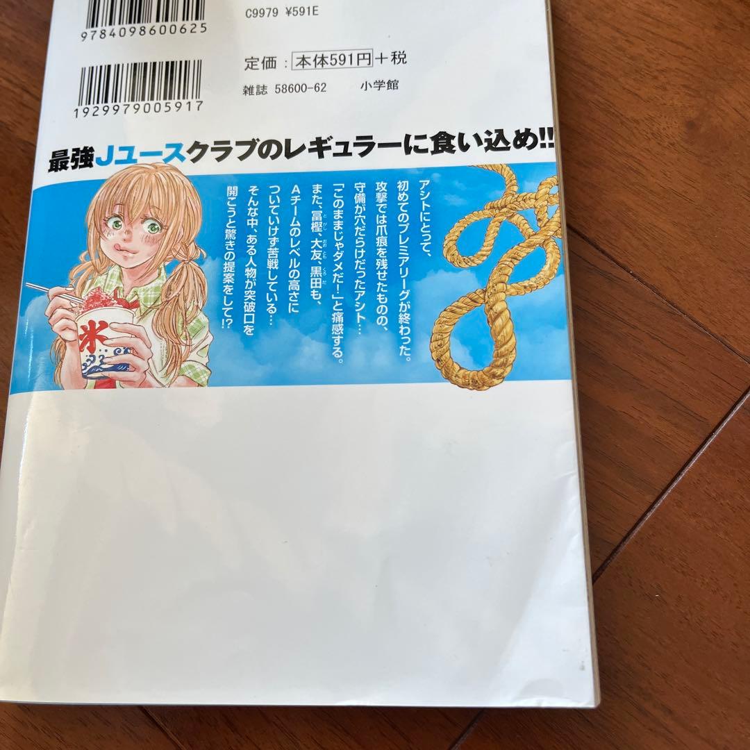 アオアシ　1〜31巻　ブラザーフット1巻