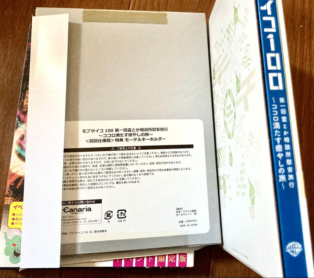 モブサイコ100 DVD BluRay REIGEN イベント限定版 初回仕様版