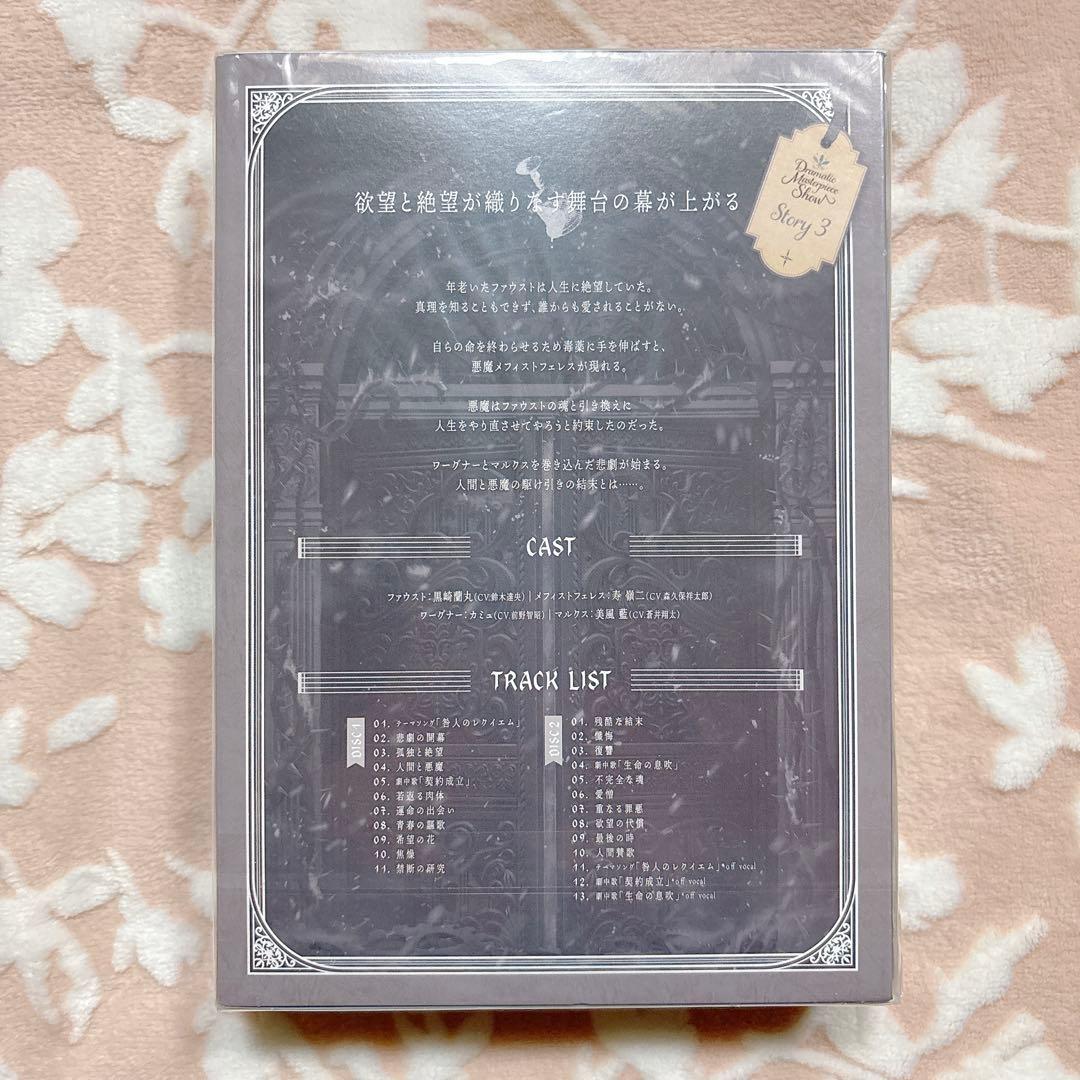 うたプリ DMS ファウスト ラストカンタータ CD 初回限定盤