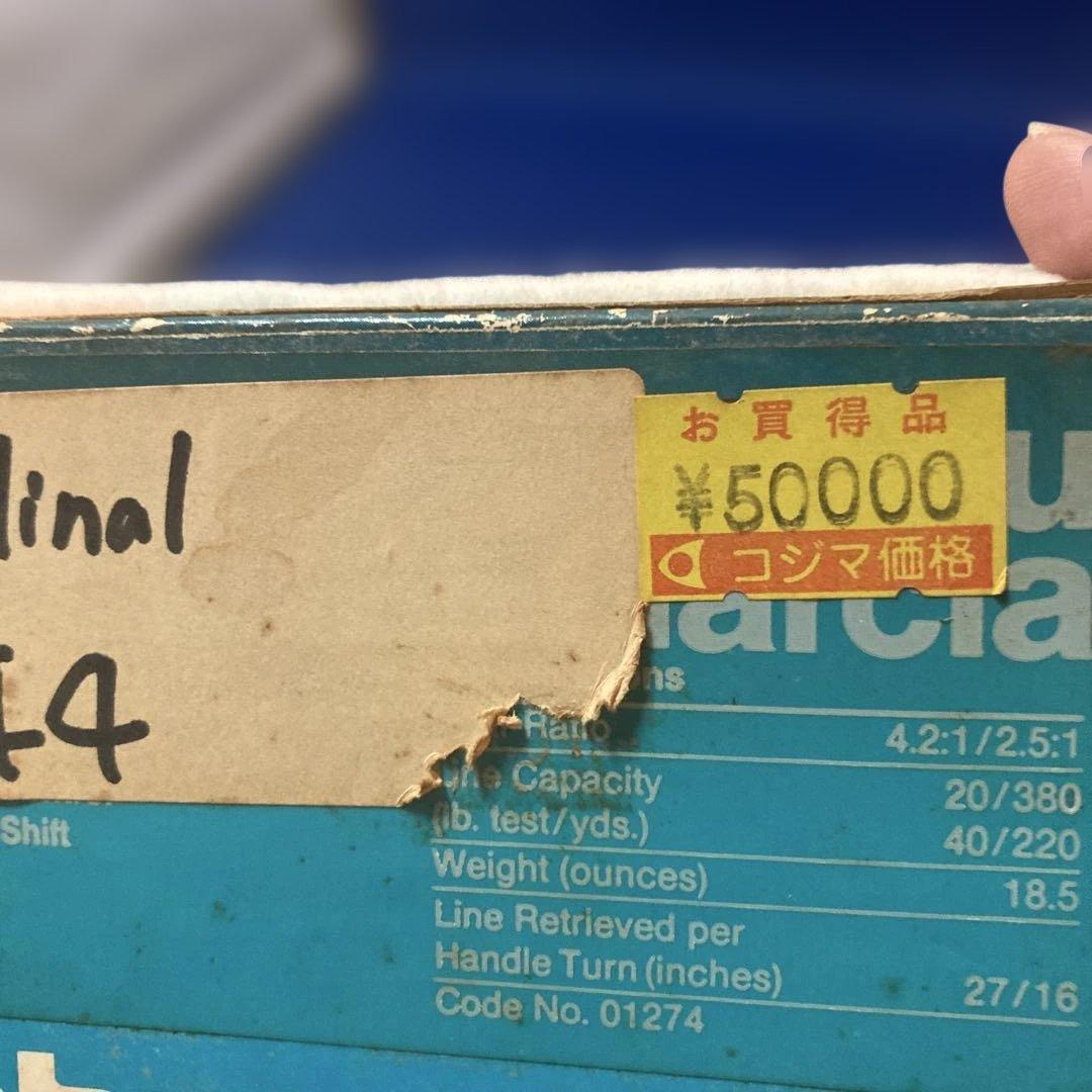 ABUガルシア　カーディナル44