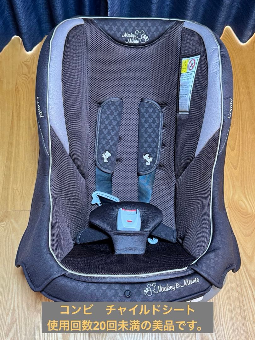 コンビ　チャイルドシート　ミニマグランデ　ミッキーマウス　ブラウン　ディズニー