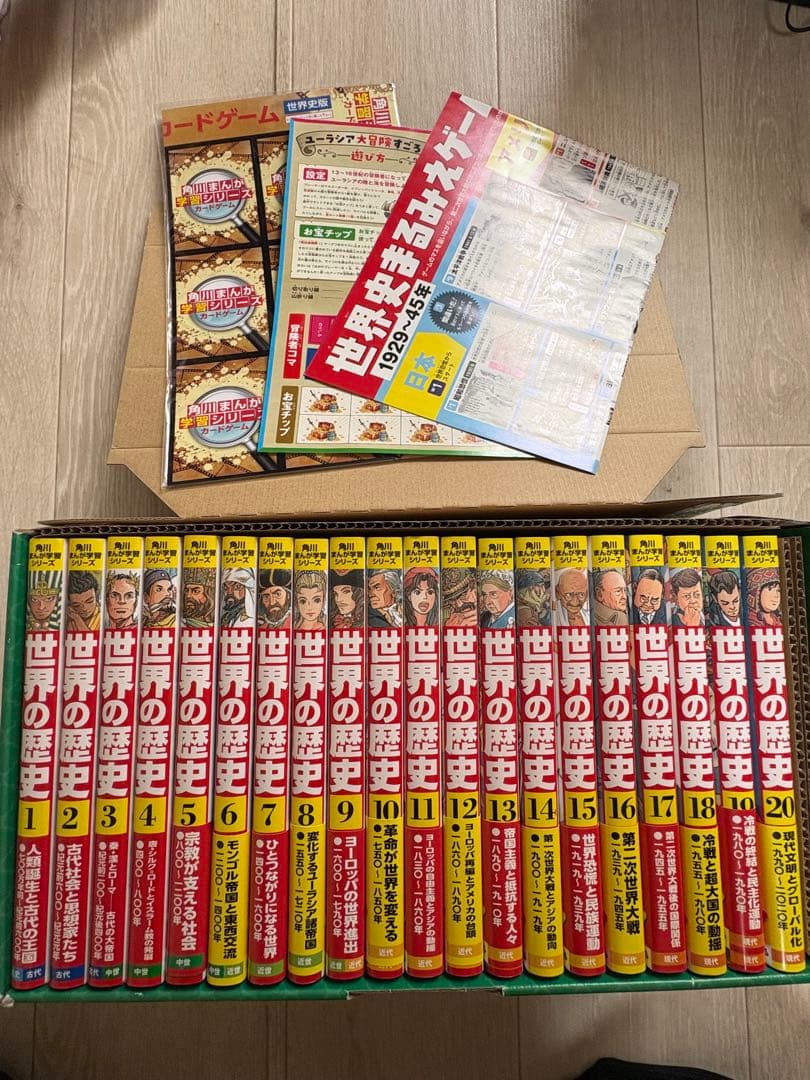 角川まんが学習シリーズ 世界の歴史 全20巻+学習ゲームセット