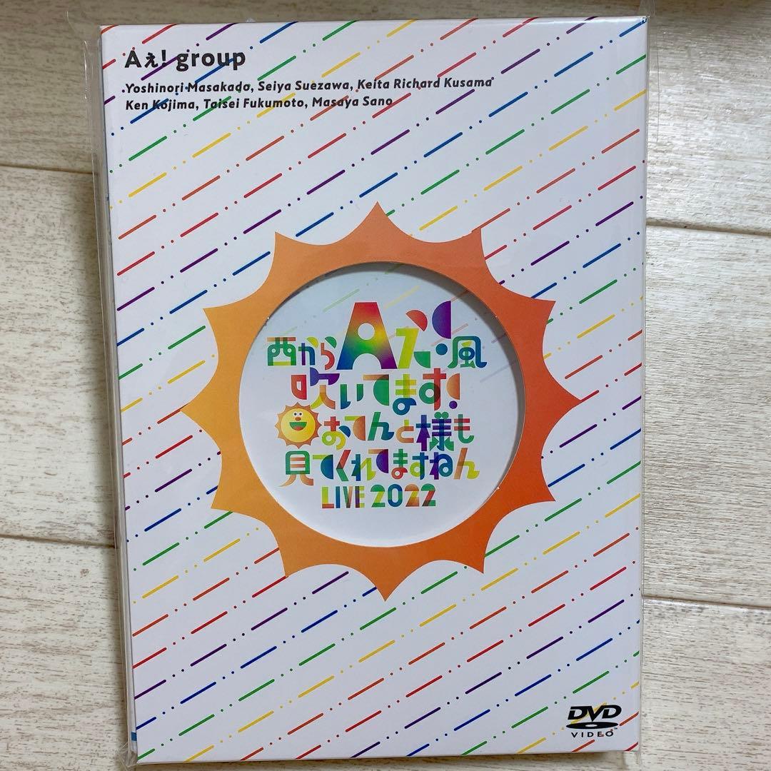 Aぇ! groupおてんと魂DVD