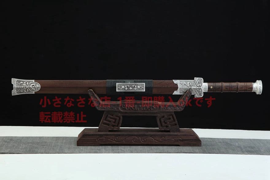 24寸砂銀青龍漢剣  古兵器   武具　刀装具　日本刀　模造刀