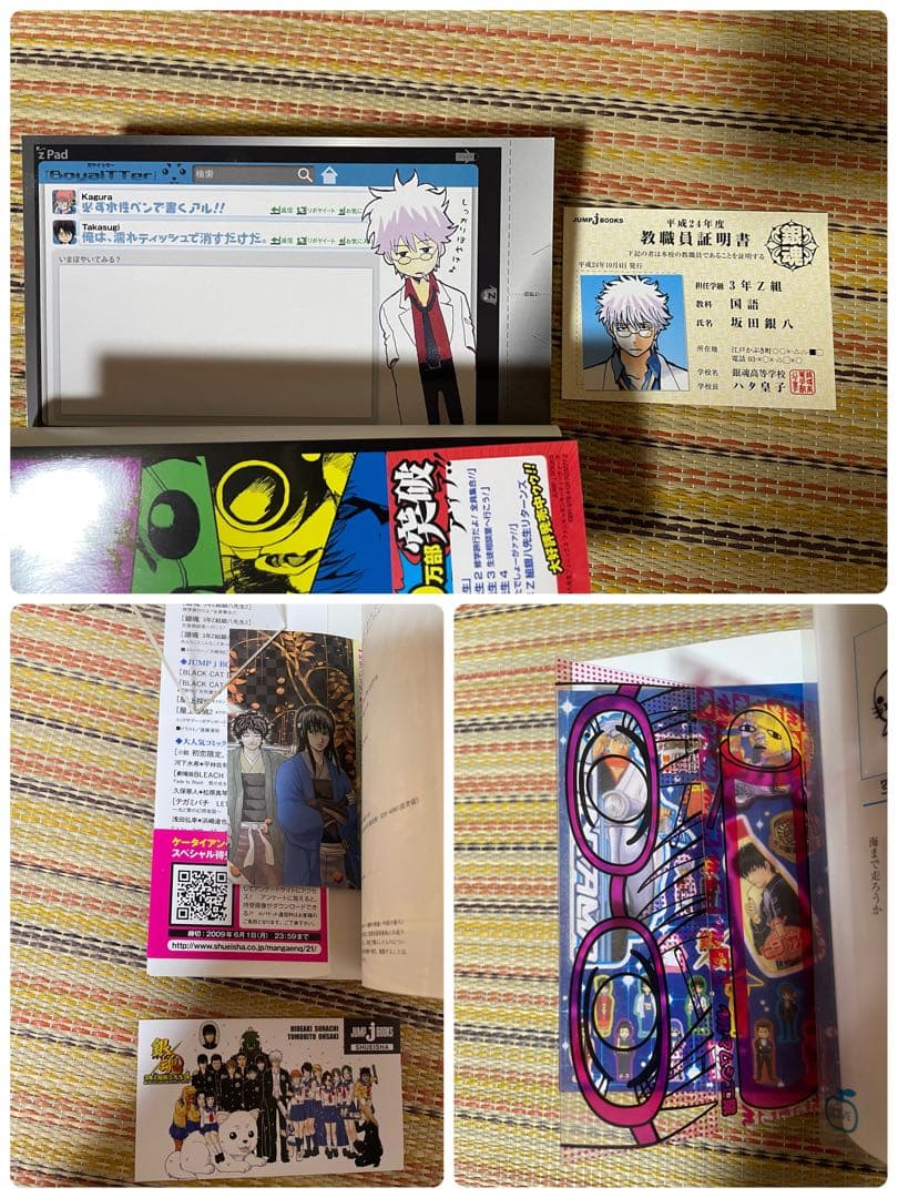 銀魂 ぎんたま 特典 15冊 空知英秋 セット