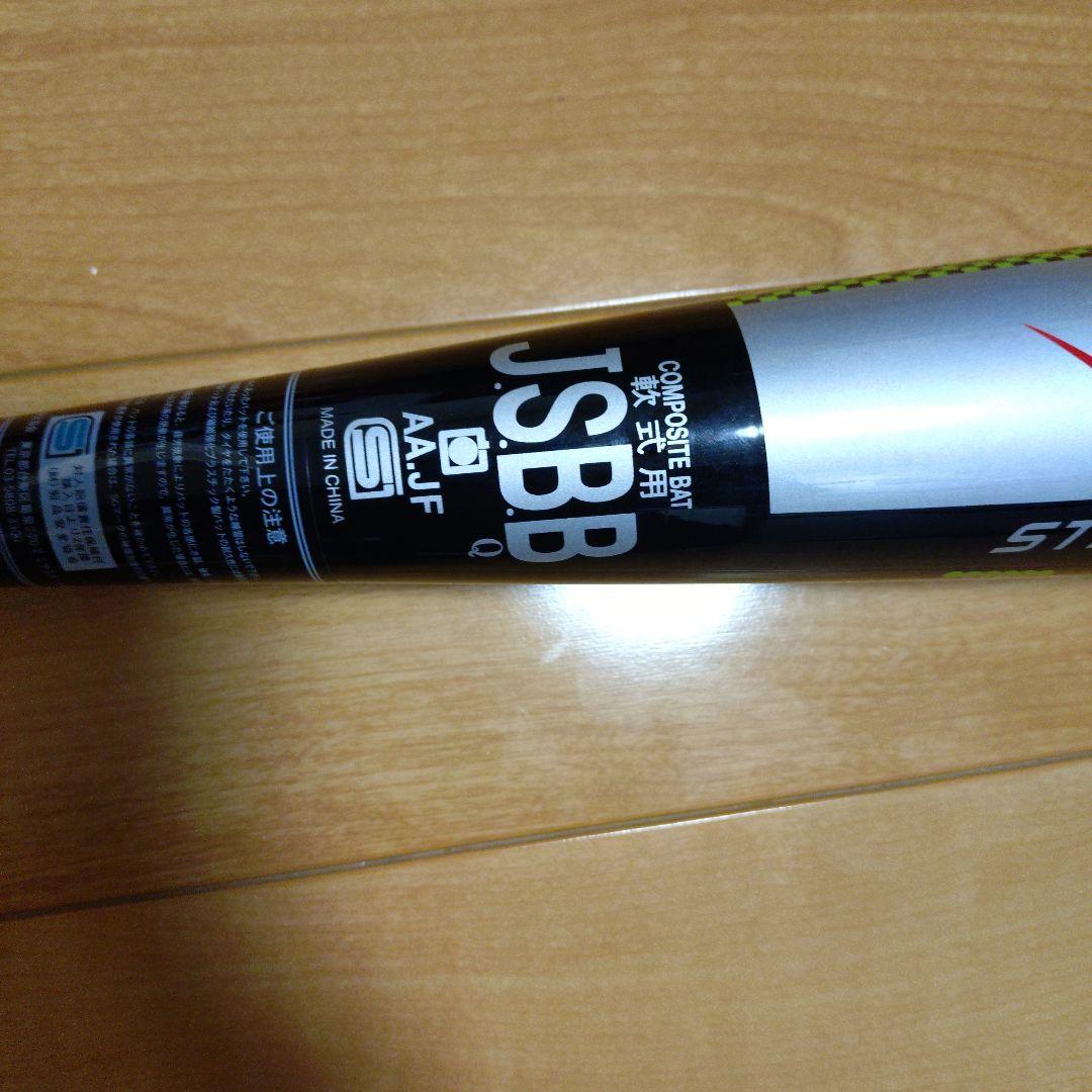 ルイスビル　カタリスト　一般軟式用バット　未使用品