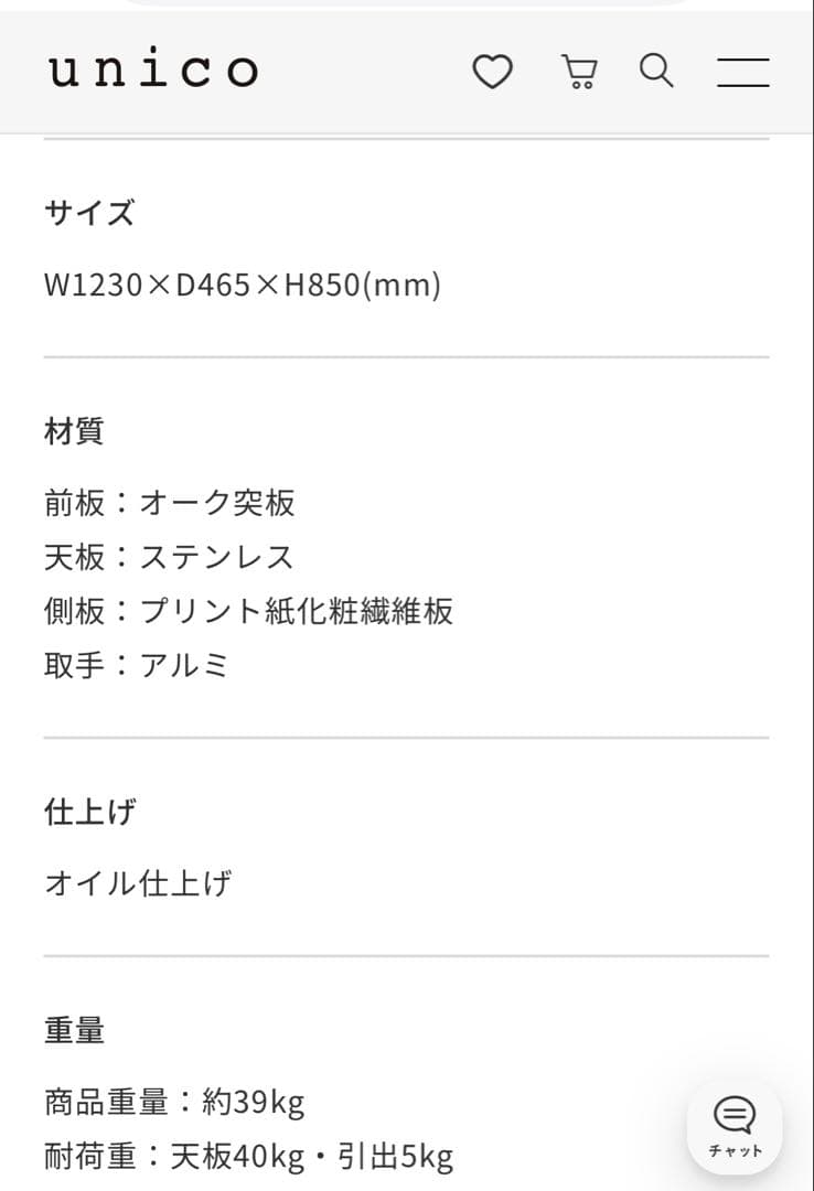 ウニコ　アディ　ダストカウンター　unico