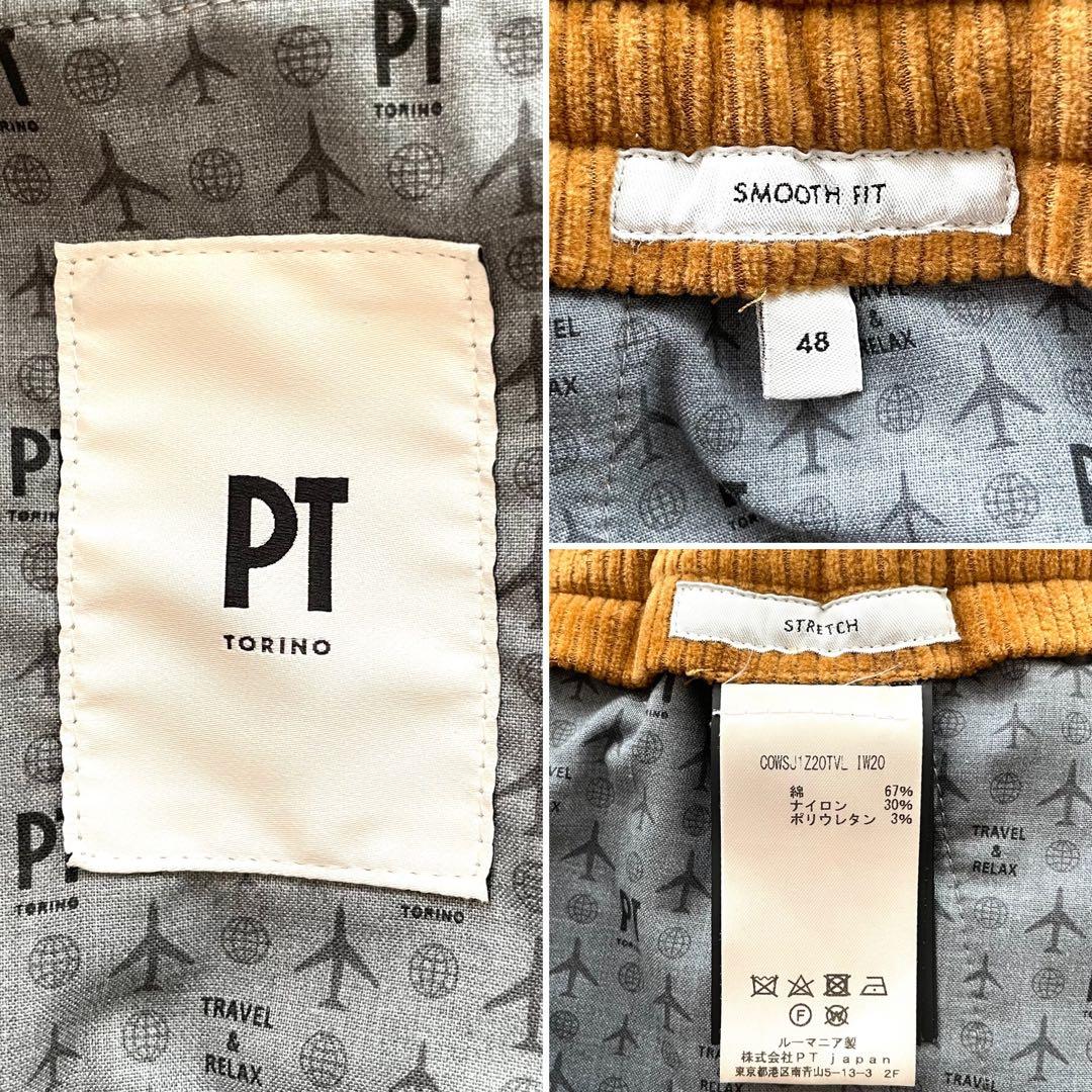【極美品】PT TORINO テーパード イージー コーデュロイ スラックス