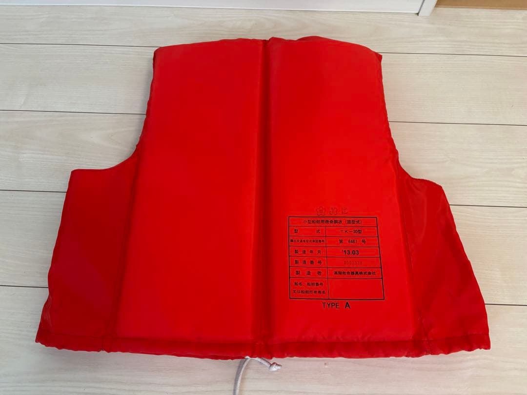 桜マーク付ライフジャケット3着セット(TK−30型) 法定備品　1着新品