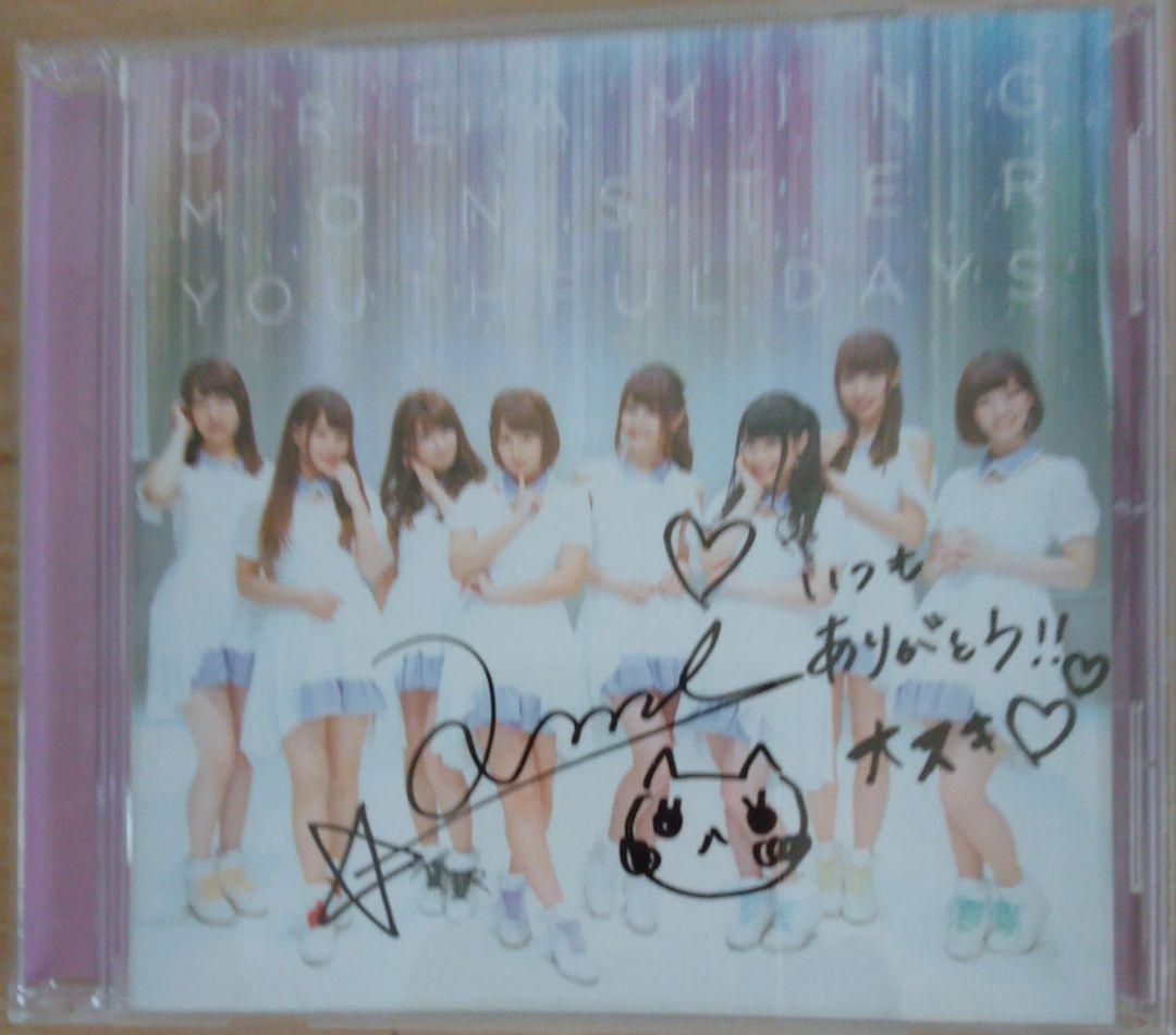 DREAMING MONSTER 中山安美サイン付き YOUTHFUL DAYS