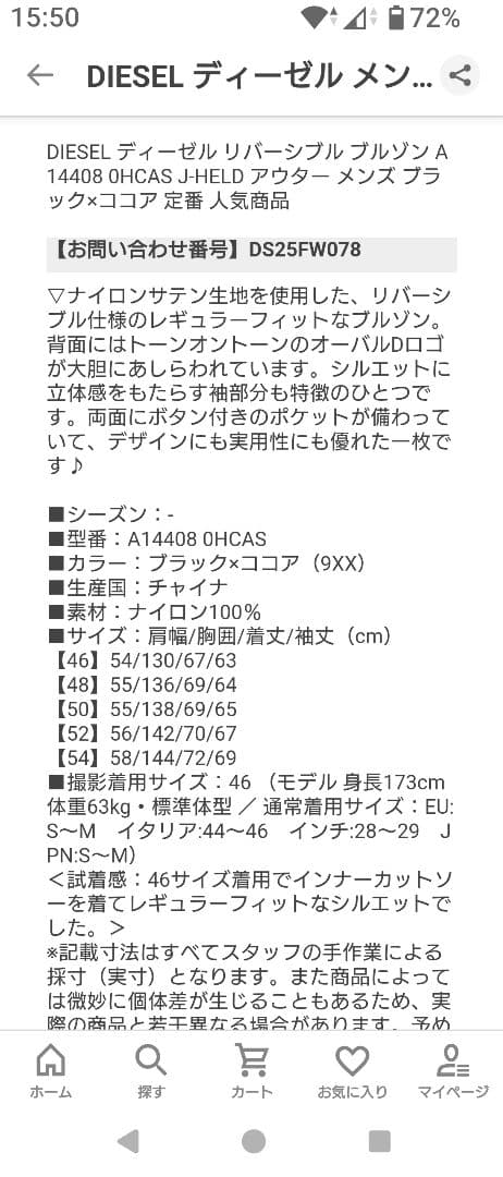 MA-1 フライトジャケット 黒 茶色