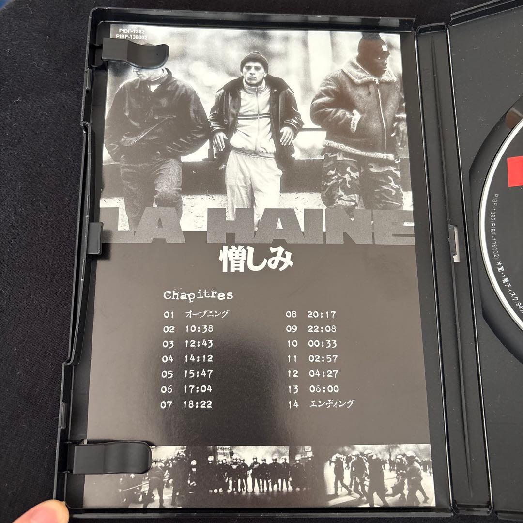 憎しみ / マチュー•カッソヴィッツ