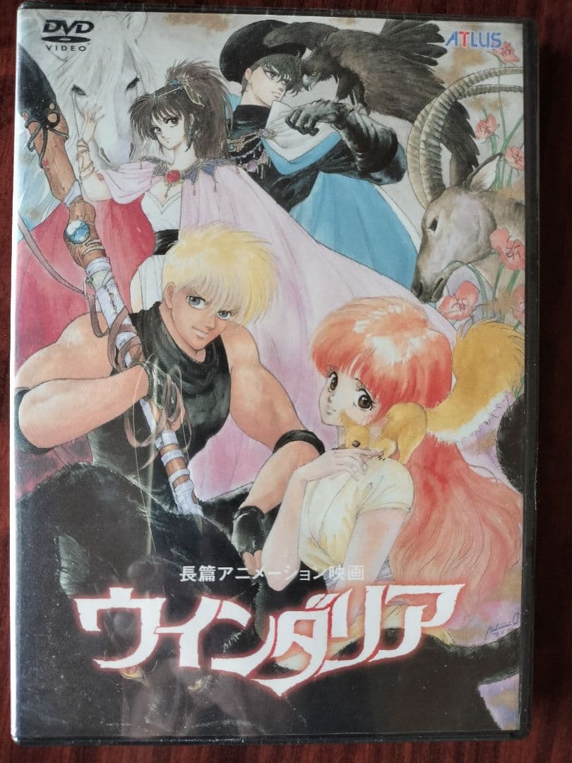 新品未開封 ウィンダリア DVD アニメ ATLIUS