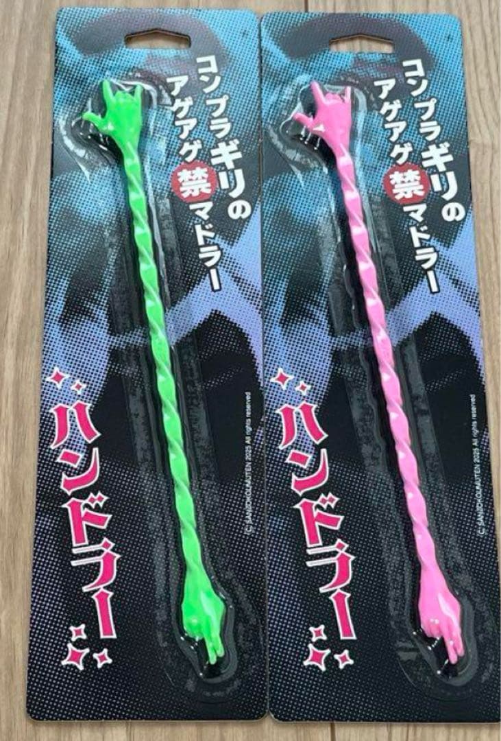 サンゾー工務店 ハンドラー マドラー 2本セット