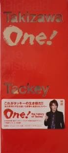 滝沢秀明 One!  初回限定 スペシャルパッケージ DVD/ジャニーズJr