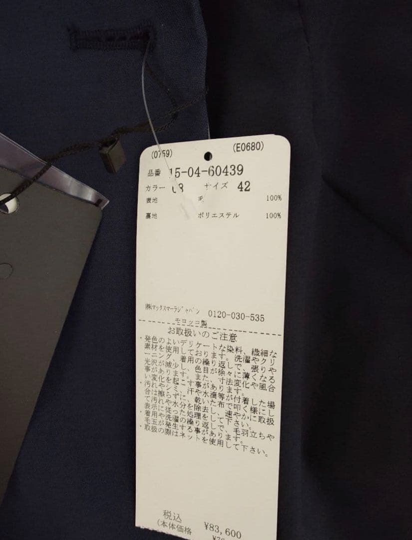 新品Max Maraネイビー サイズ08 最終価格