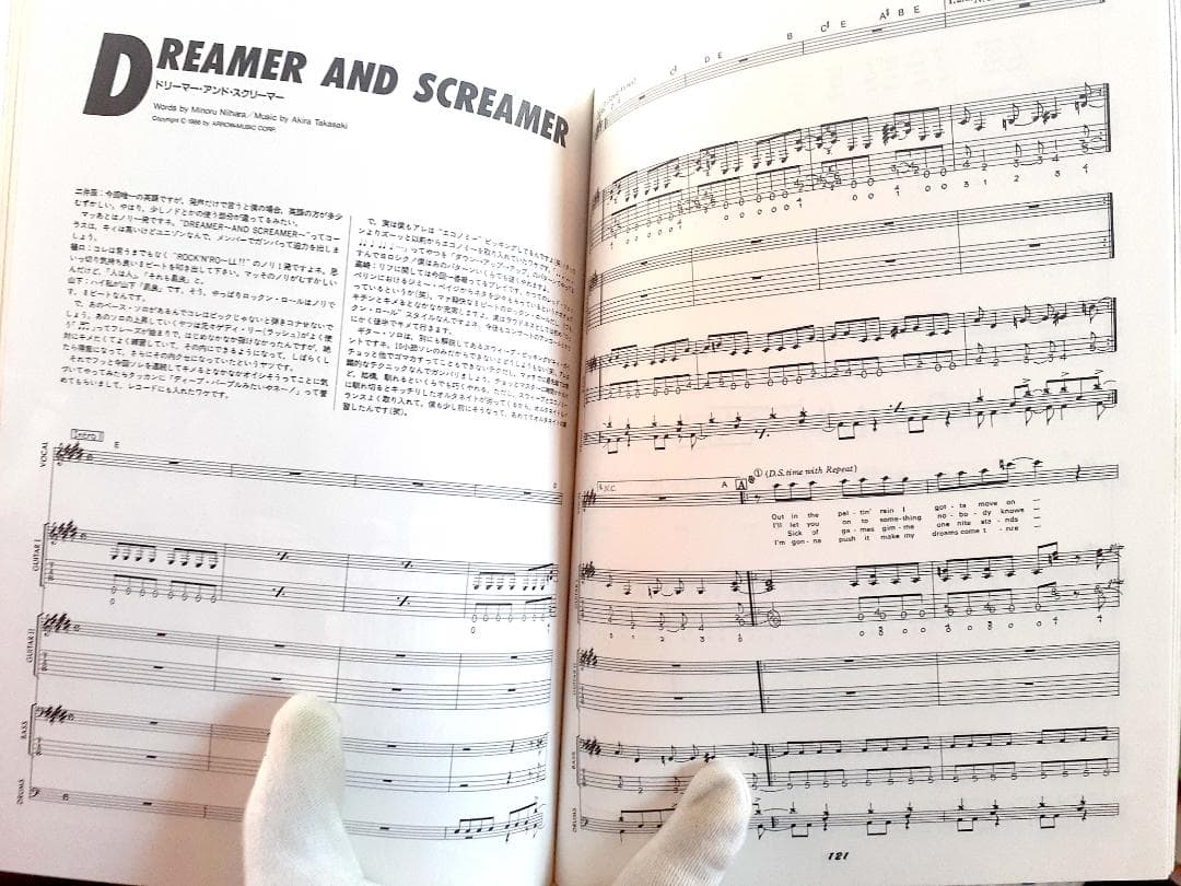 「LOUDNESS」JEALOUSY　バンドスコア　ラウドネス　超希少♪