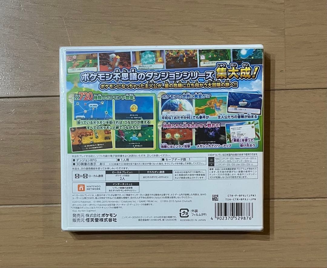 3DS ポケモン超不思議のダンジョン