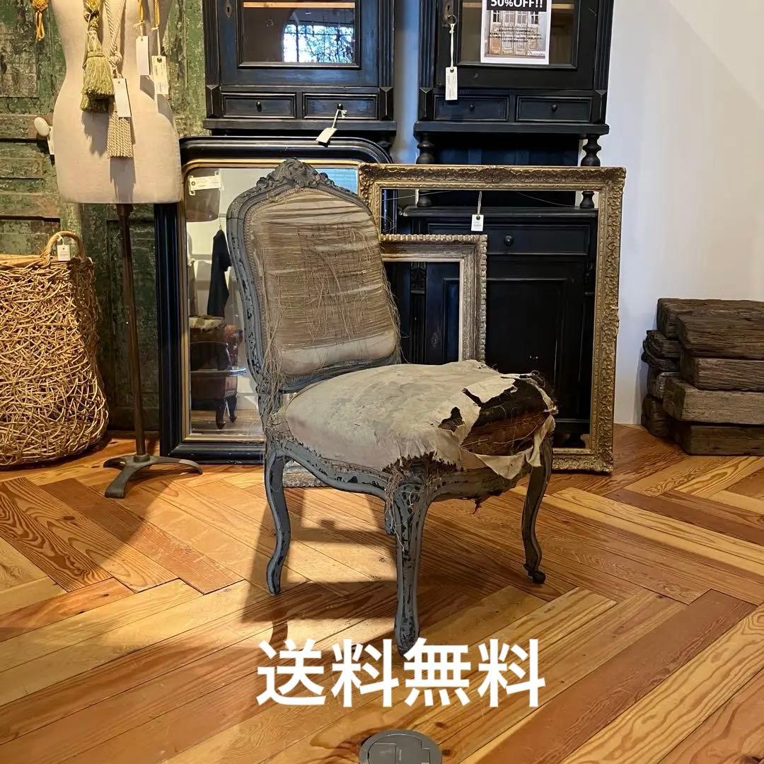 ヴィンテージ 家具(ダイニングチェア)