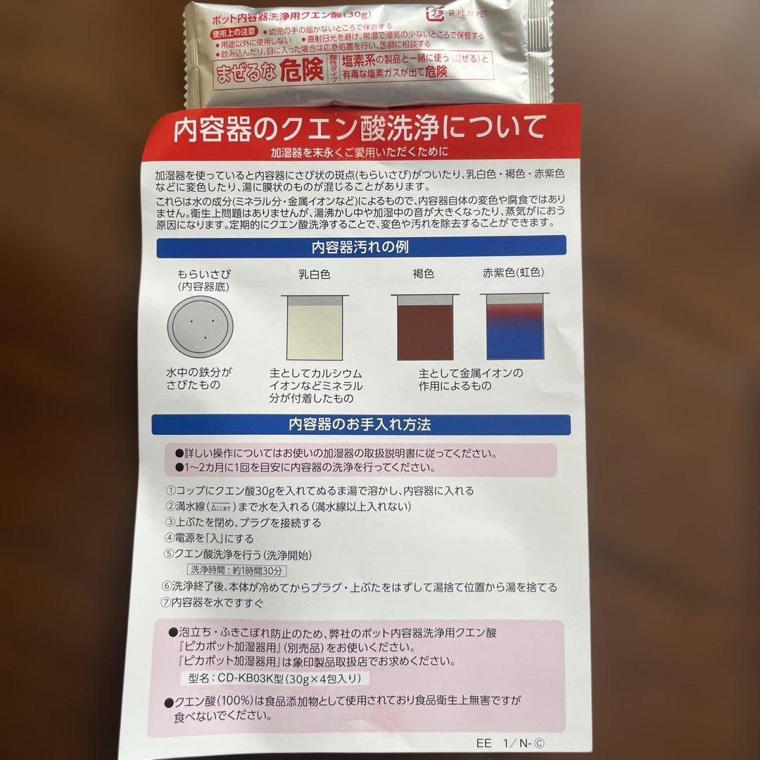 ZOJIRUSHI スチーム式加湿器　　EE-RT50-WA ホワイト