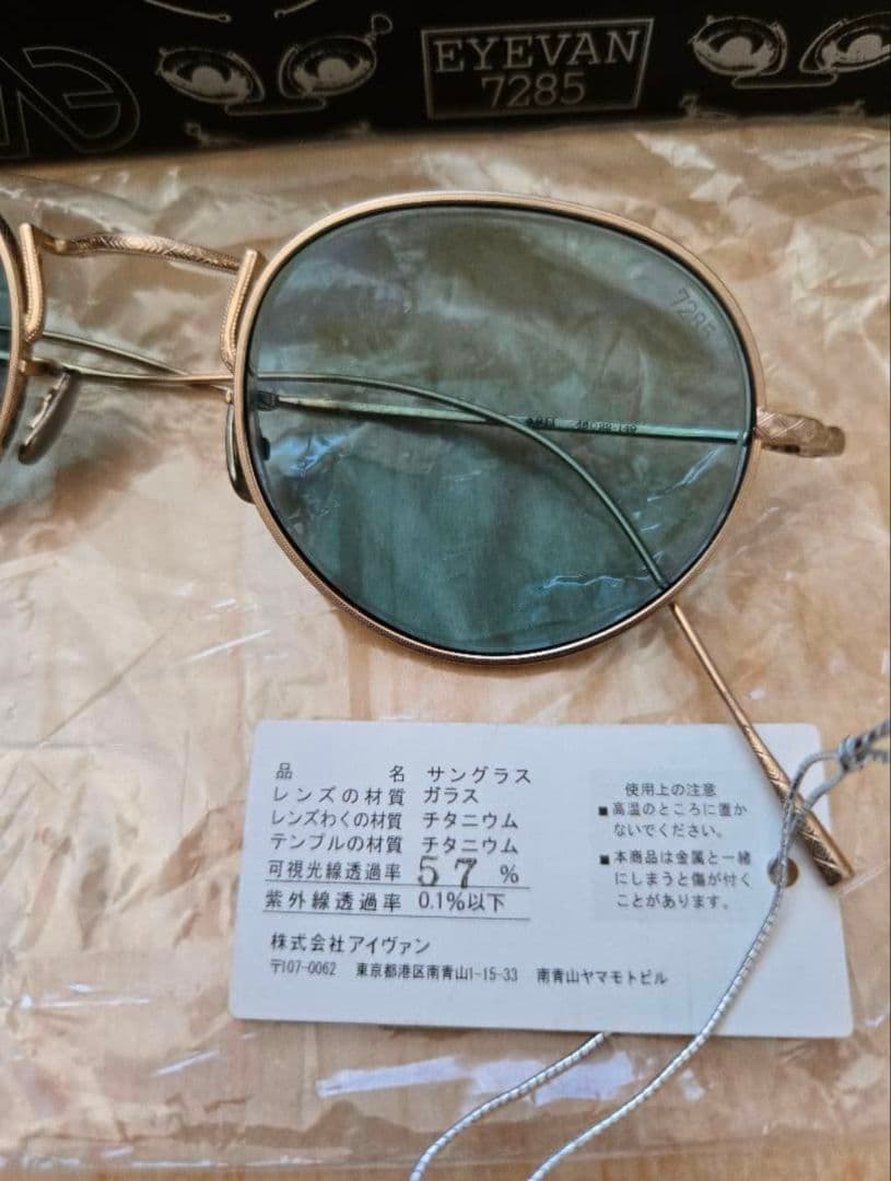 EYEVAN7285 194 911 刻印ガラスレンズ
