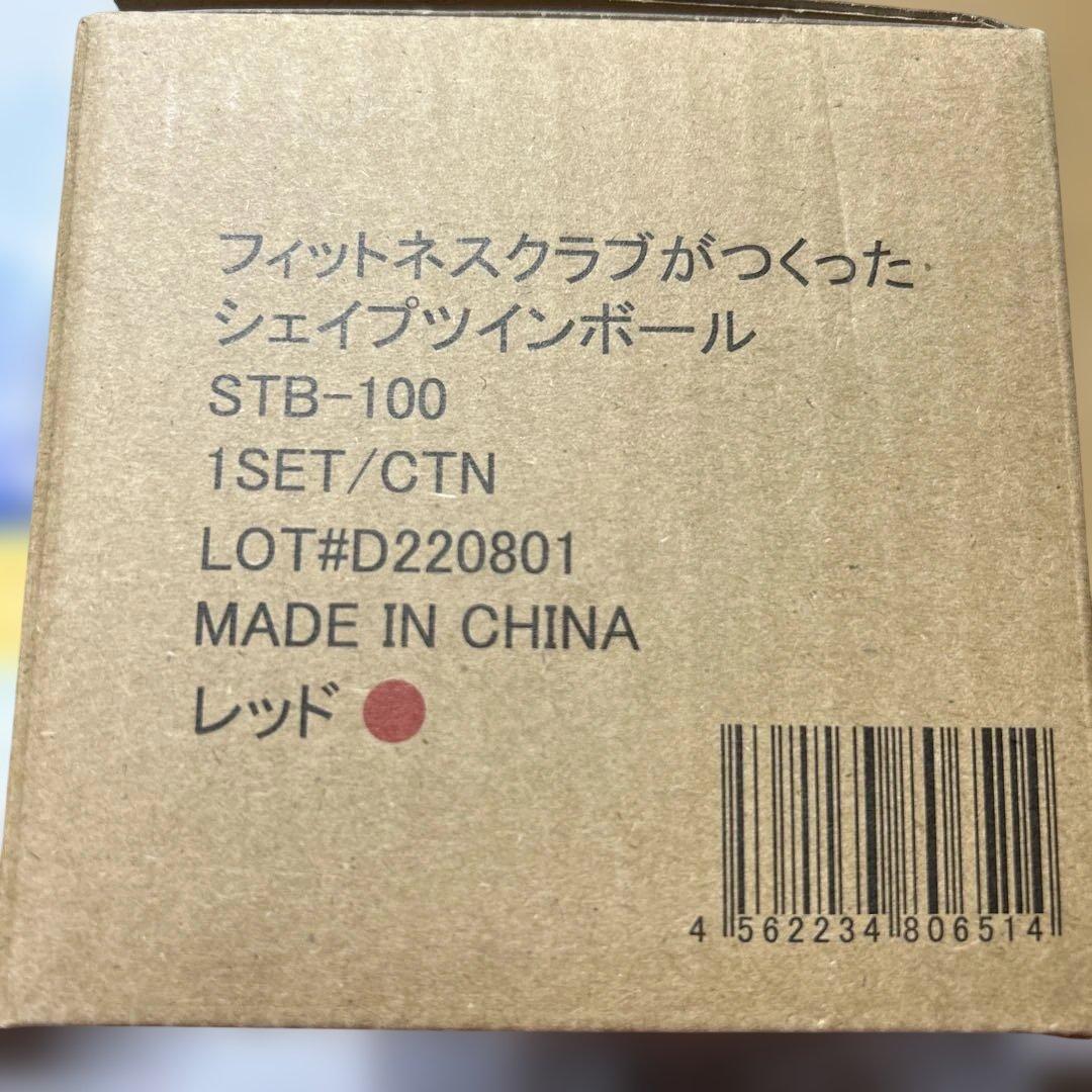 TOKYU SPORTS シェイプツインボール