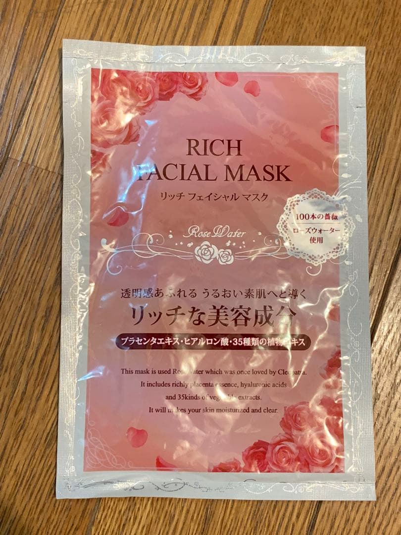 フェイスマスク