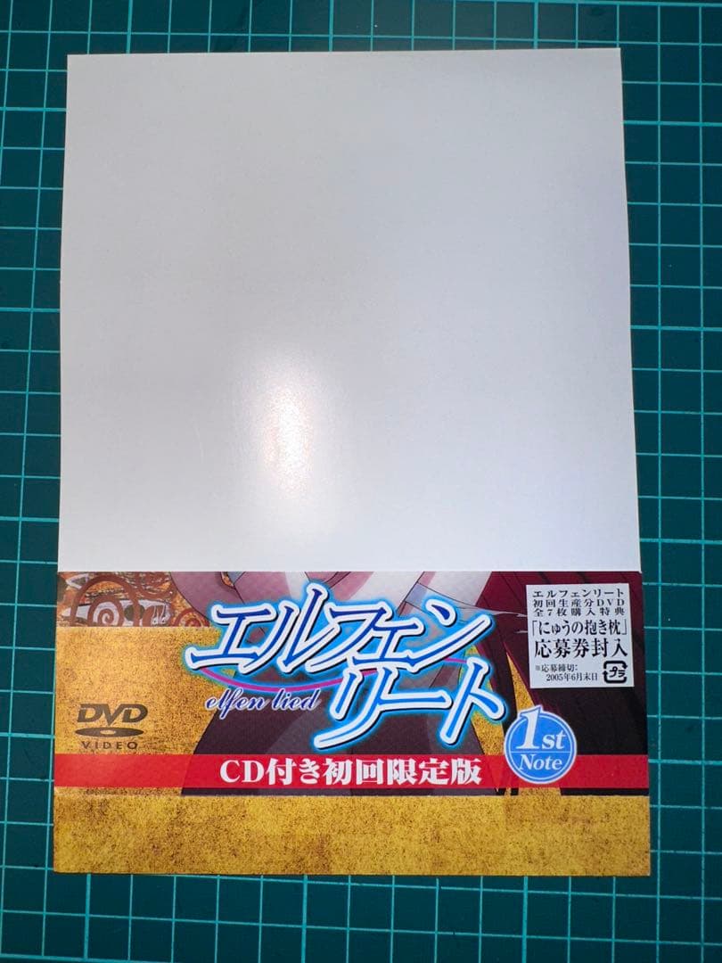 【美品/らくらくメルカリ便】エルフェンリート 1st Note〈初回限定生産〉