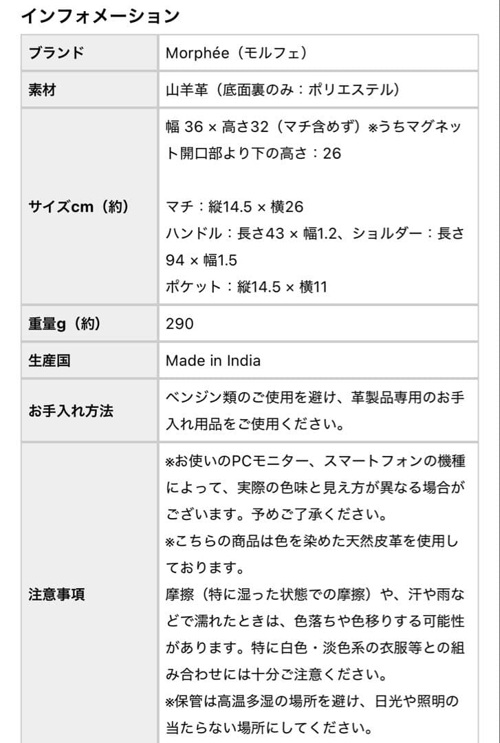 Morphee モルフェ　ゴートレザーバッグ (Mサイズ)