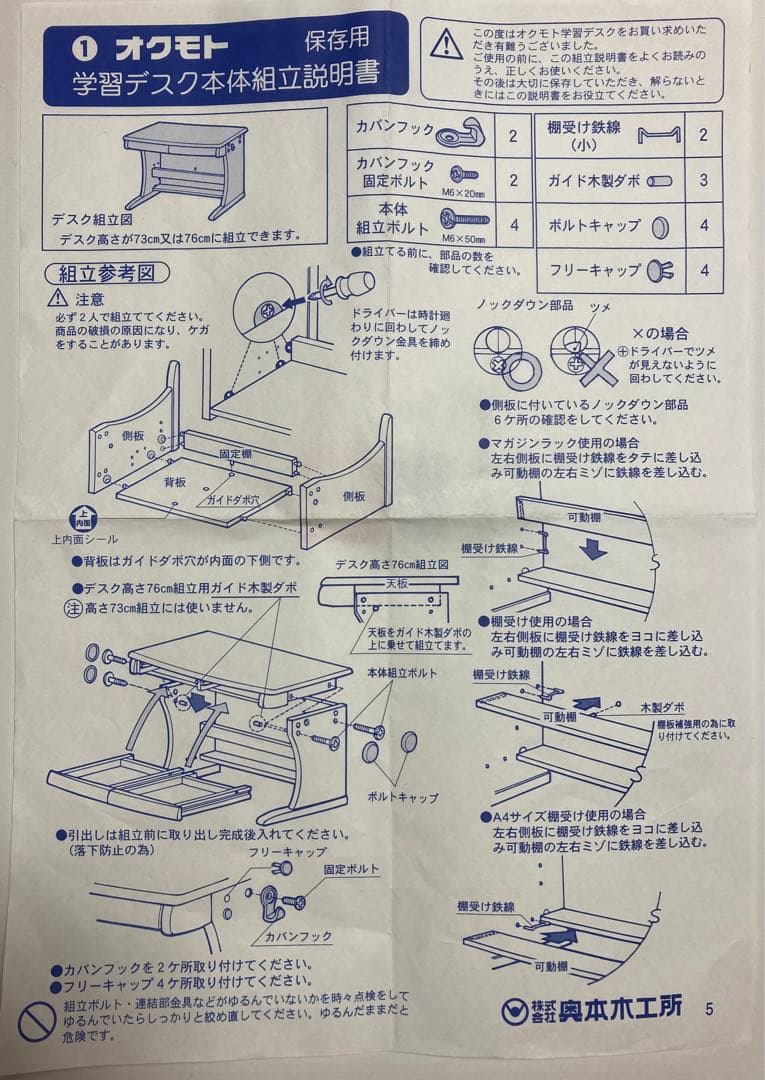 【お値下げ】　【学習机セット①】木製 学習机のみ