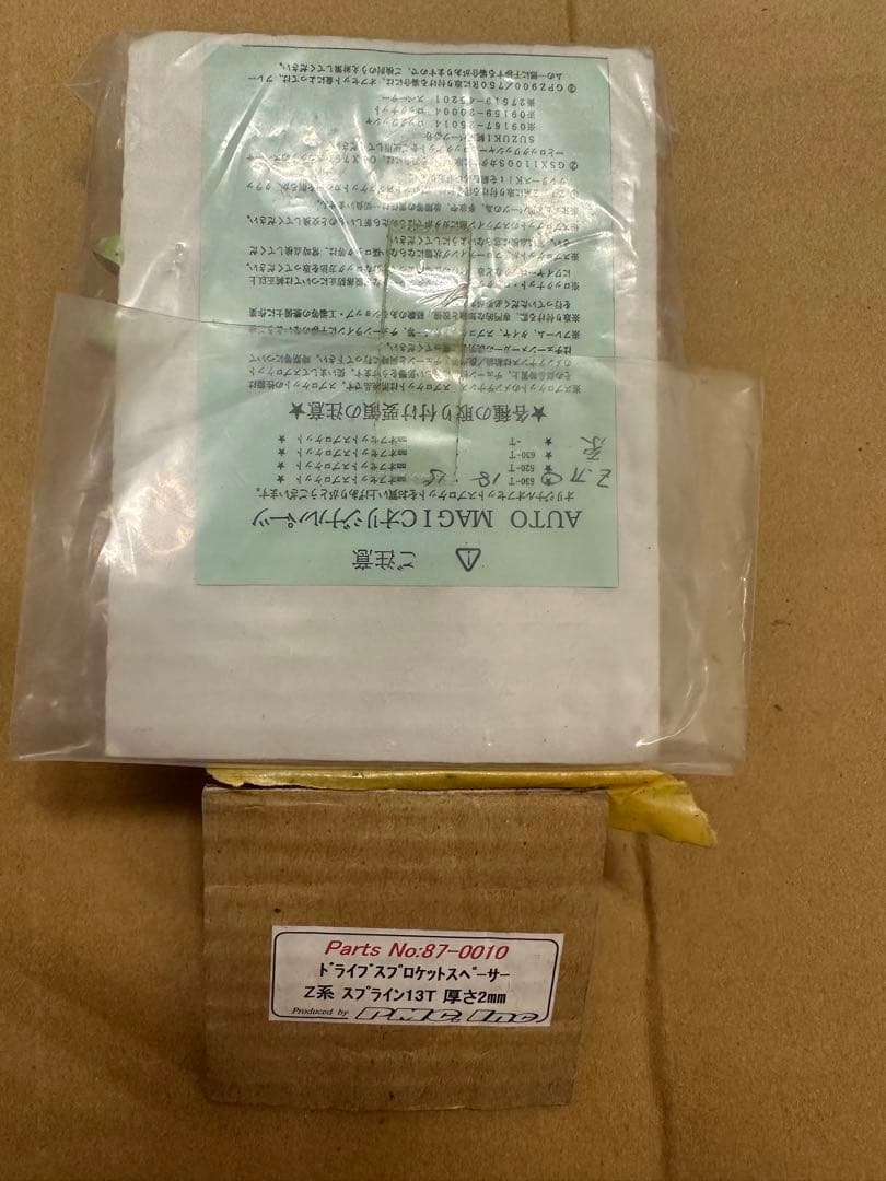 オートマジック　オフセット　スプロケット