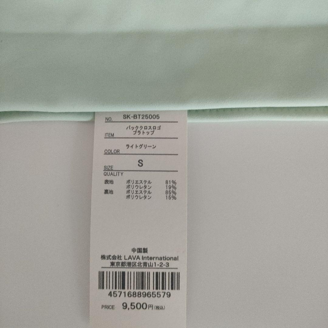SUKALA バッククロスブラトップ S ライトグリーン