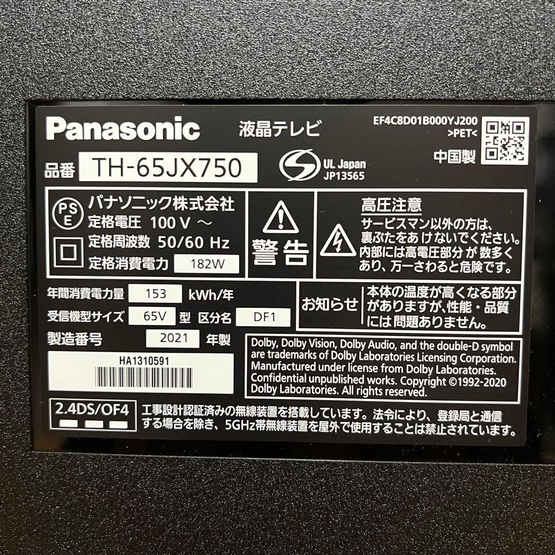 Panasonic 65V型 4K 液晶テレビ VIERA TH-65JX750