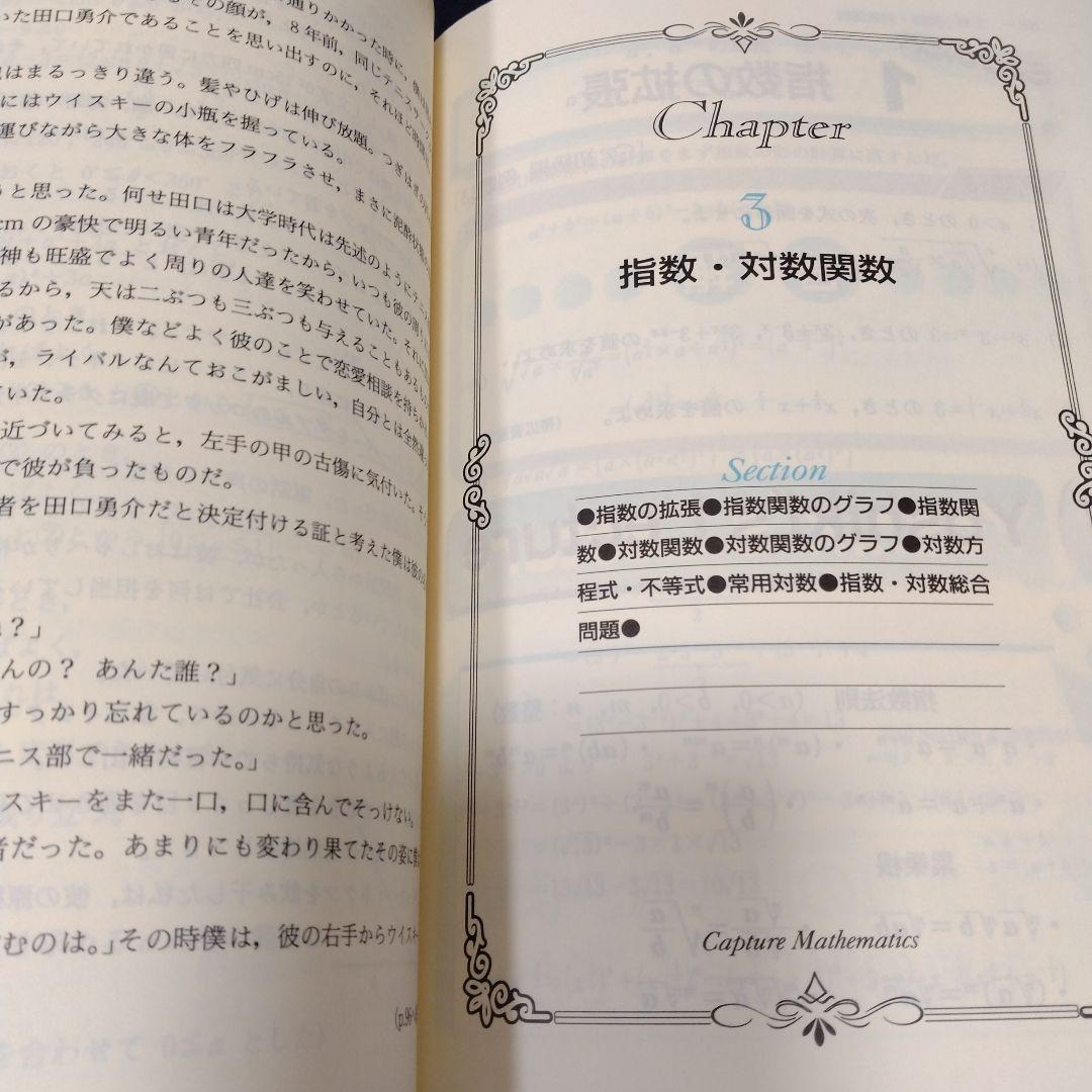 大上の数II・Bレベル別攻略 大学受験 7 中級編 東進ハイスクール 大上芳樹