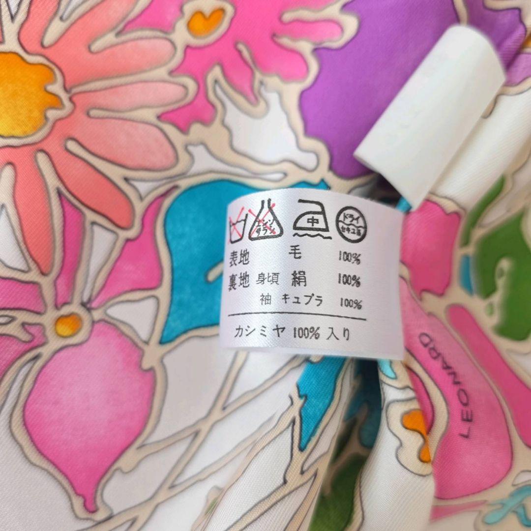 レオナール カシミヤ100％ シルク チェスターコート 花柄 11AR
