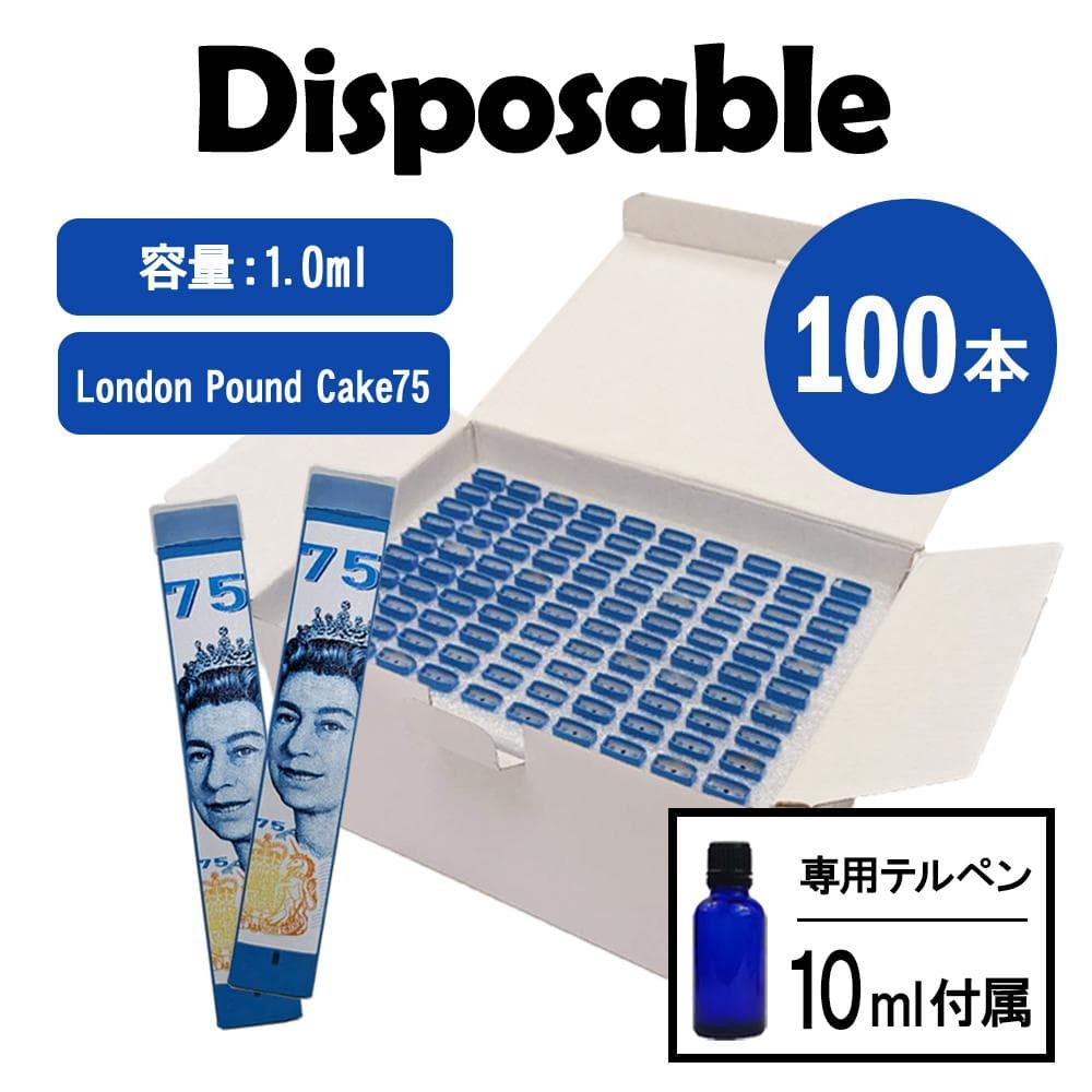 Cookies Disposable 100本 510 テルペン アトマイザー