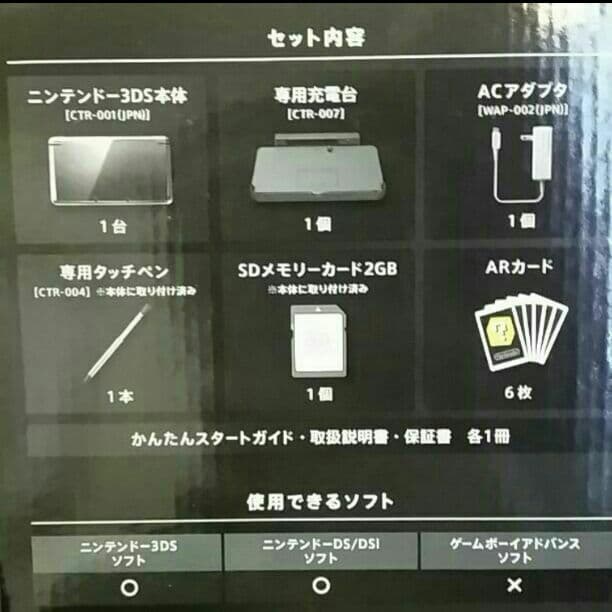 3DS 本体　ケース