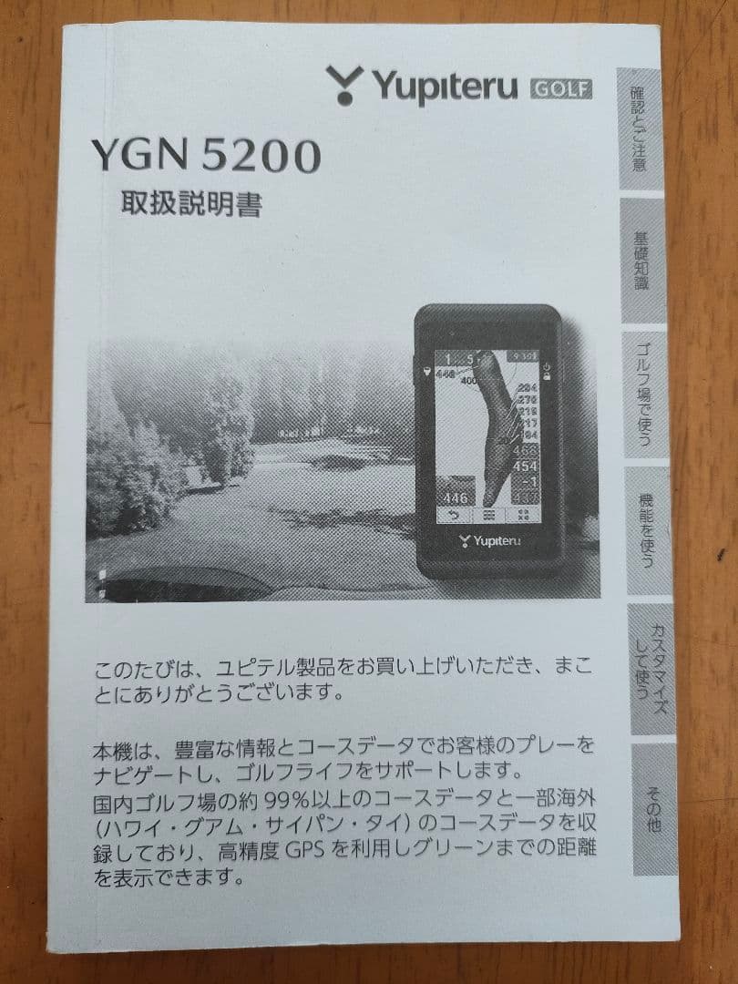 Yupteru YGN5200 ゴルフナビ