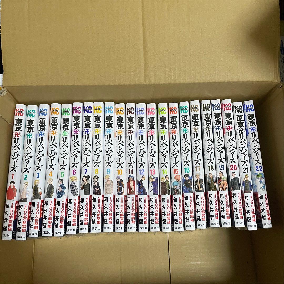 新品未開封 東京卍リベンジャーズ シュリンク付き 22巻セット