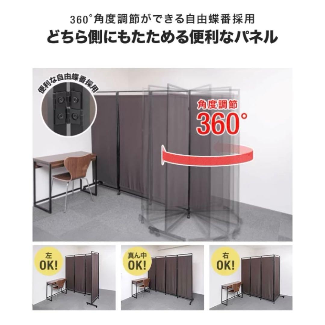 パーテーション　間仕切り　家具