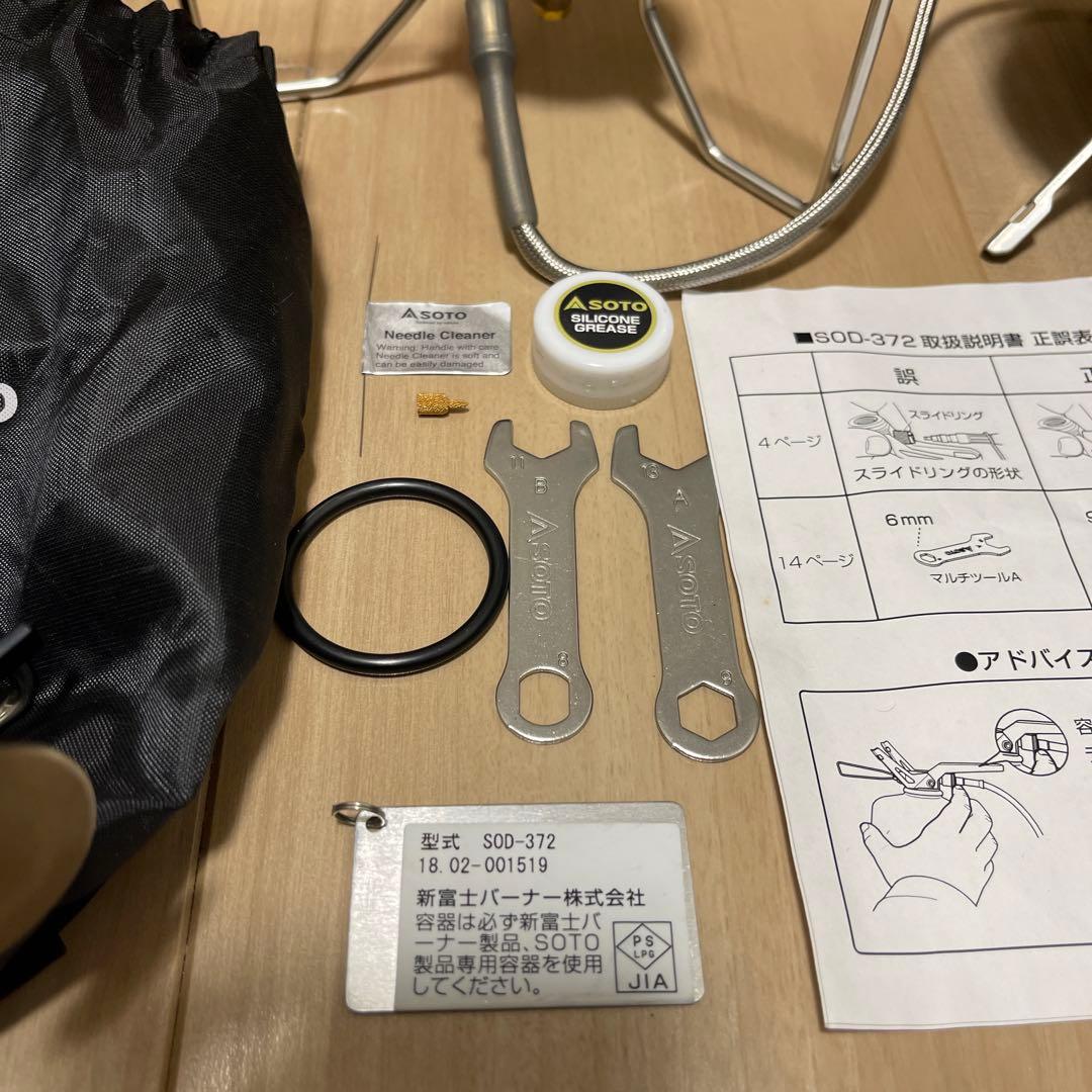 SOTO Storm Breaker ストームブレイカー SOD-372