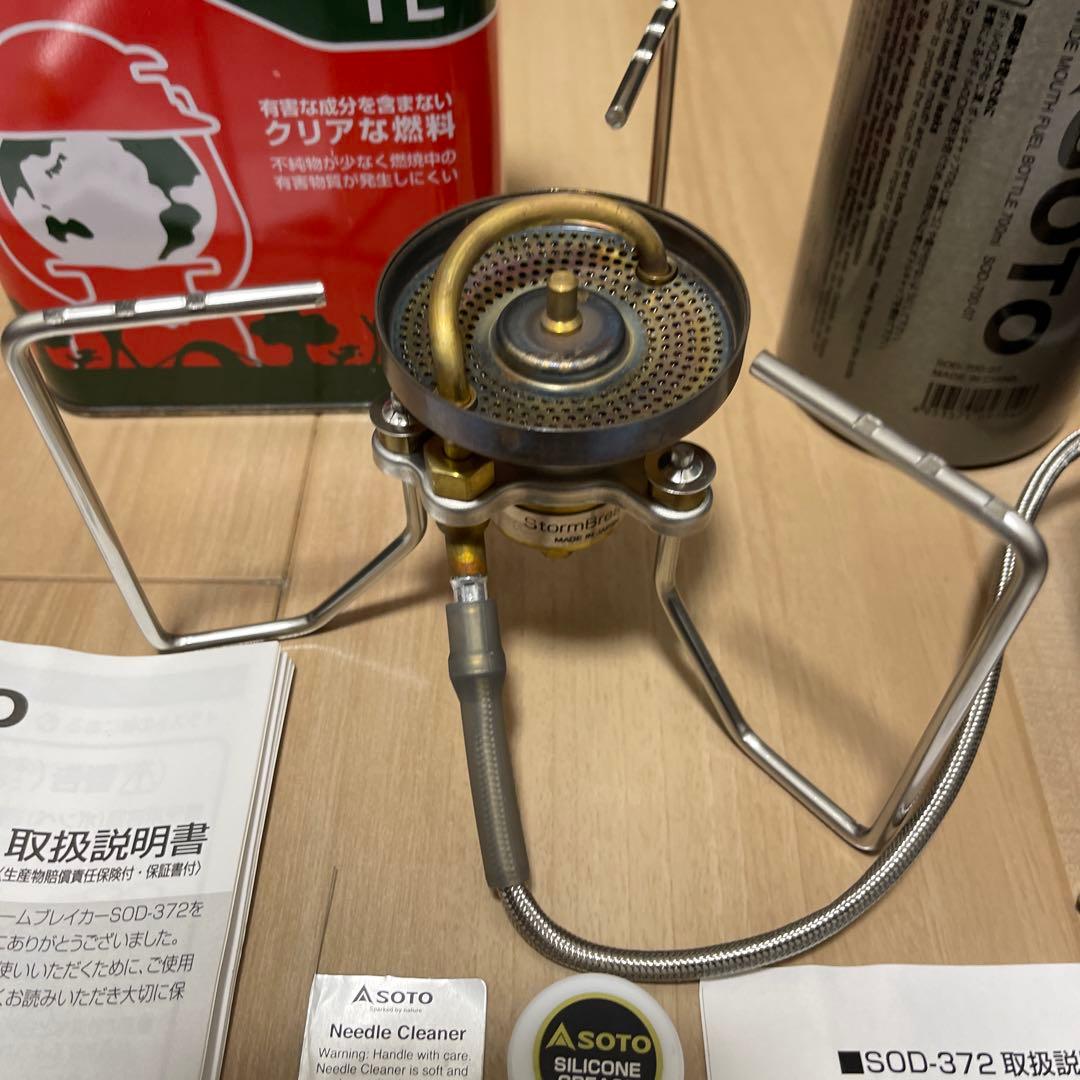 SOTO Storm Breaker ストームブレイカー SOD-372